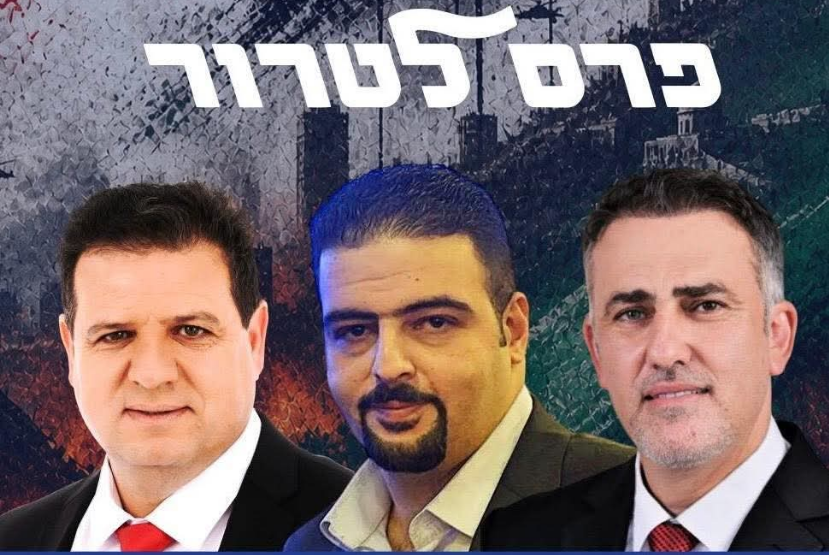 تصاعُد تحريض اليمين ضد تعيين نائب رئيس بلدية عربي في حيفا